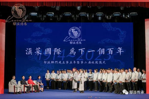 鄢派传承百年师门庆典暨第二届收徒仪式数码摄影服务纪实